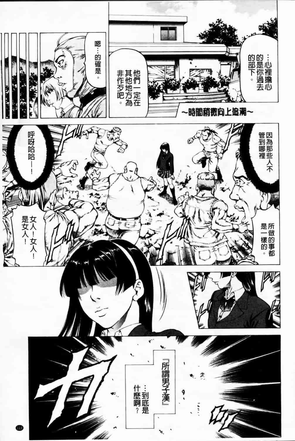 汉化版-[香吹茂之] 美脚が欲しいんでしょ!_第5集