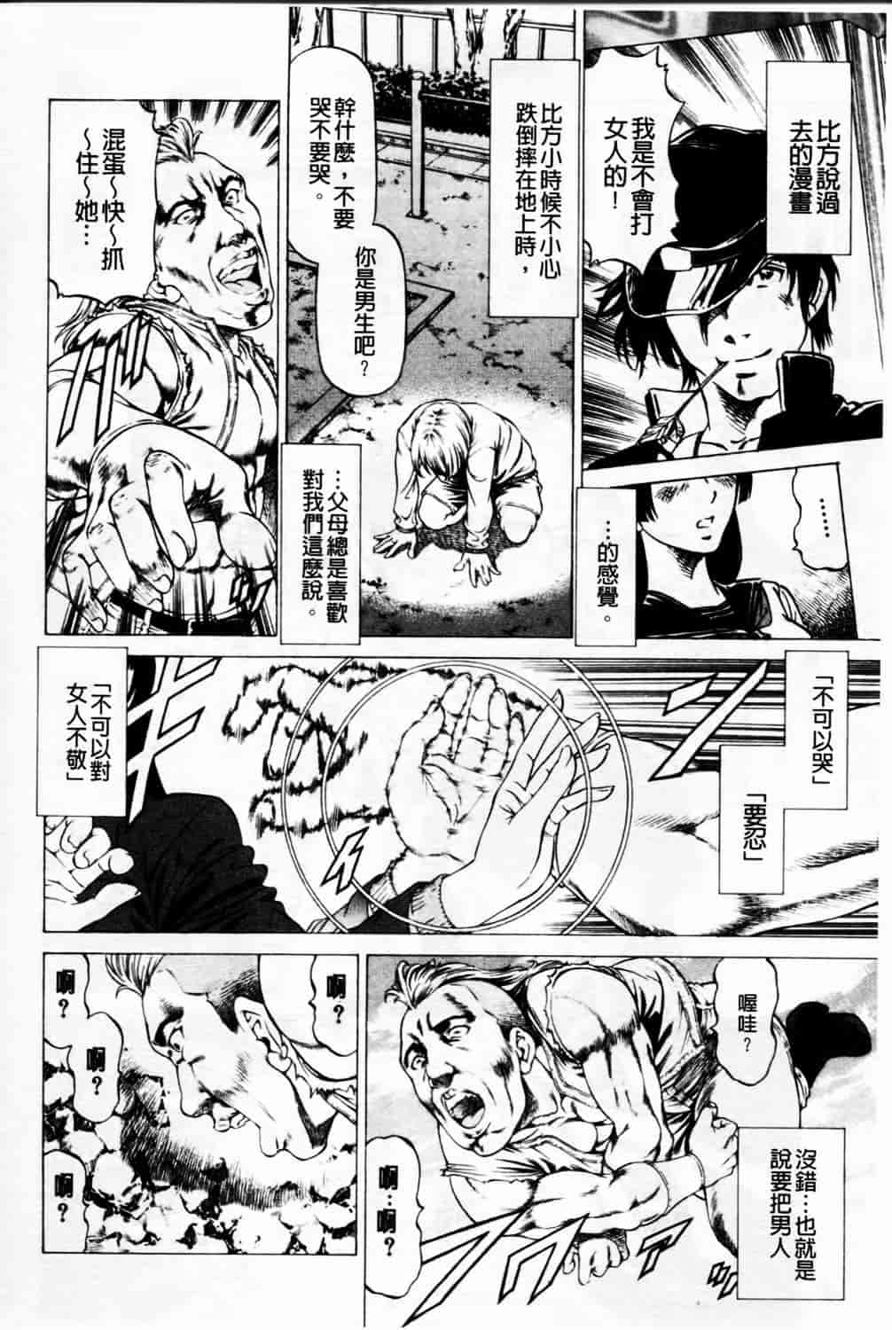 汉化版-[香吹茂之] 美脚が欲しいんでしょ!_第5集