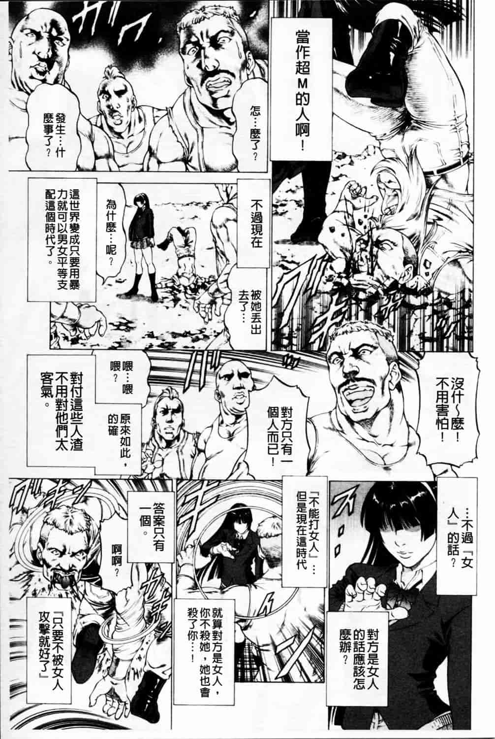 汉化版-[香吹茂之] 美脚が欲しいんでしょ!_第5集