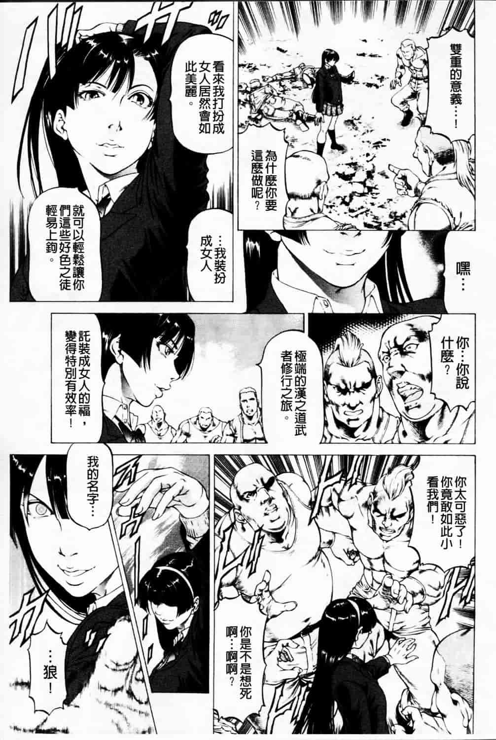 汉化版-[香吹茂之] 美脚が欲しいんでしょ!_第5集