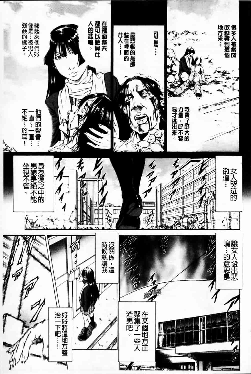 汉化版-[香吹茂之] 美脚が欲しいんでしょ!_第6集