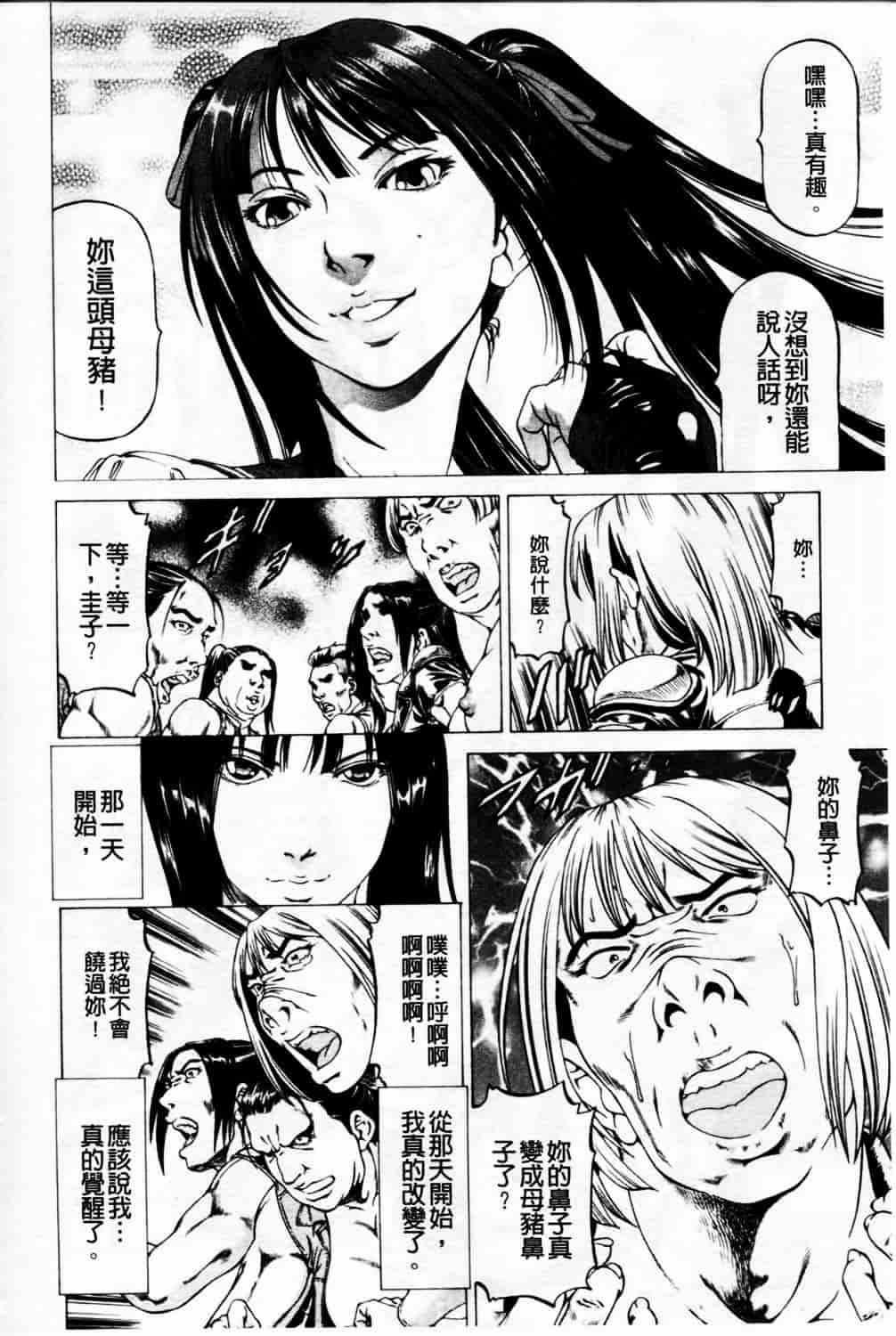 汉化版-[香吹茂之] 美脚が欲しいんでしょ!_第1集