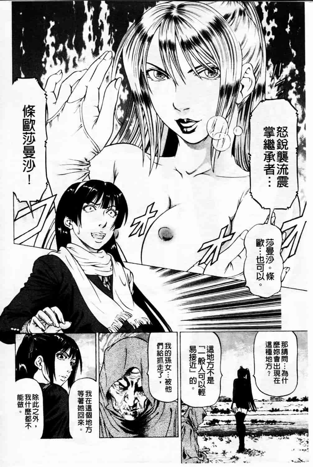 汉化版-[香吹茂之] 美脚が欲しいんでしょ!_第6集