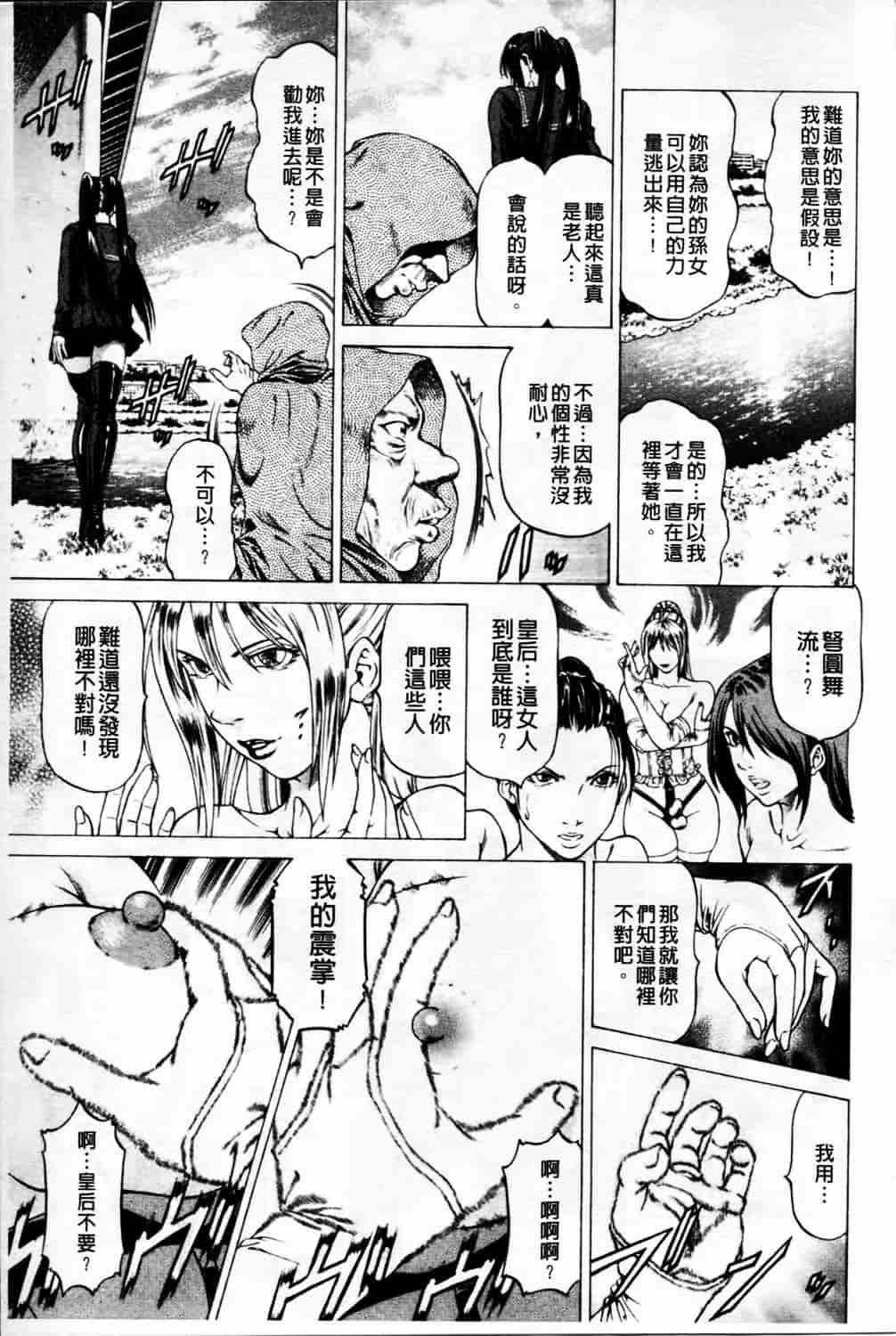 汉化版-[香吹茂之] 美脚が欲しいんでしょ!_第6集