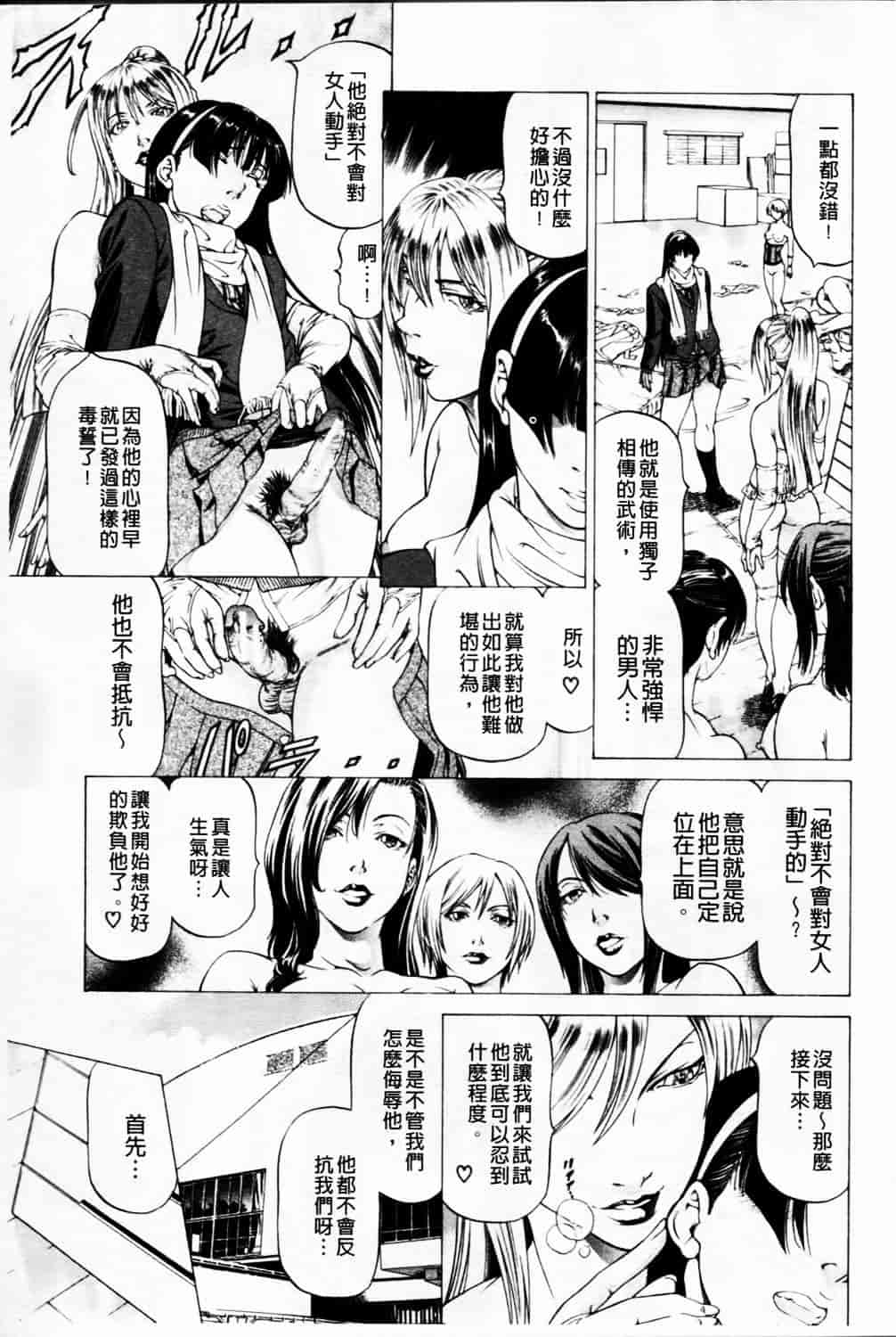 汉化版-[香吹茂之] 美脚が欲しいんでしょ!_第6集