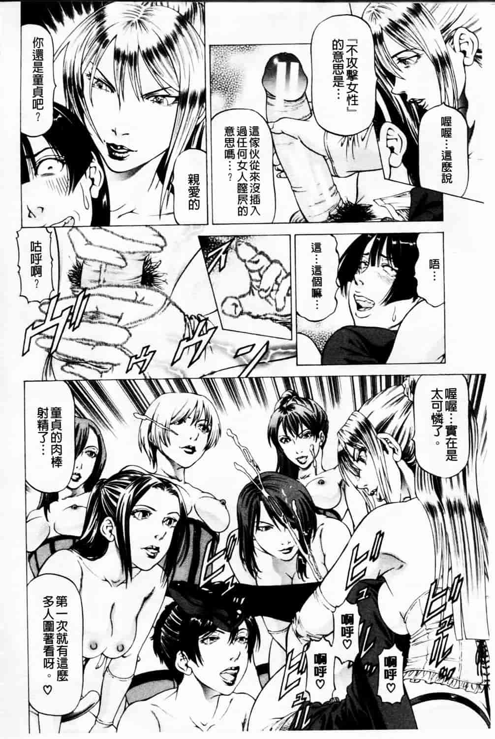 汉化版-[香吹茂之] 美脚が欲しいんでしょ!_第6集