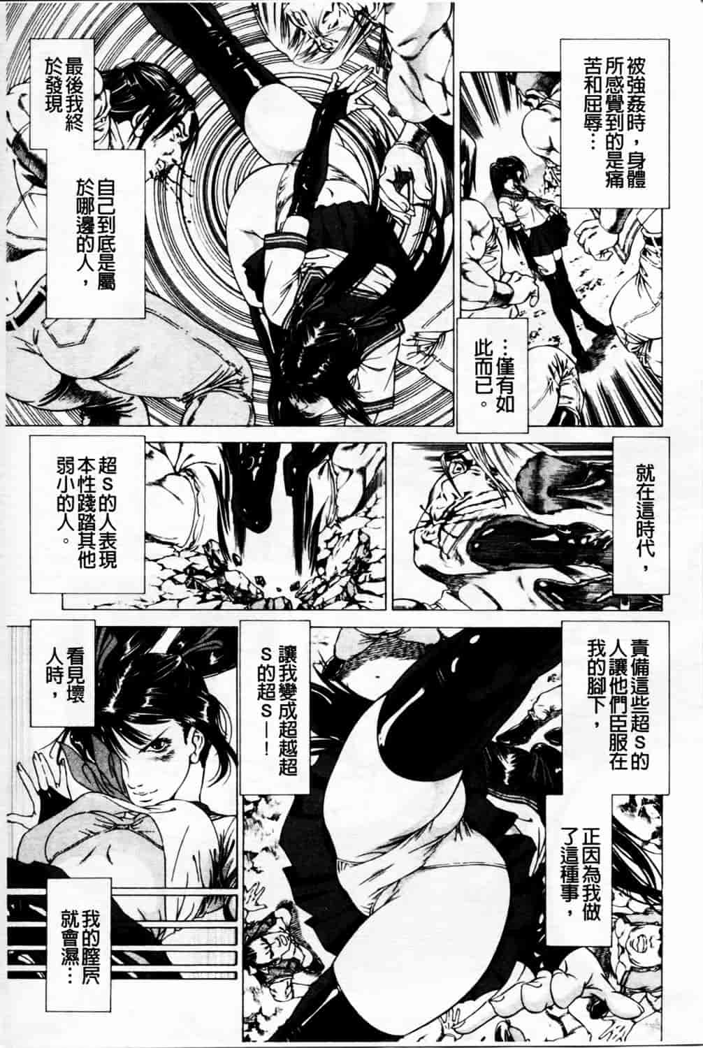 汉化版-[香吹茂之] 美脚が欲しいんでしょ!_第1集