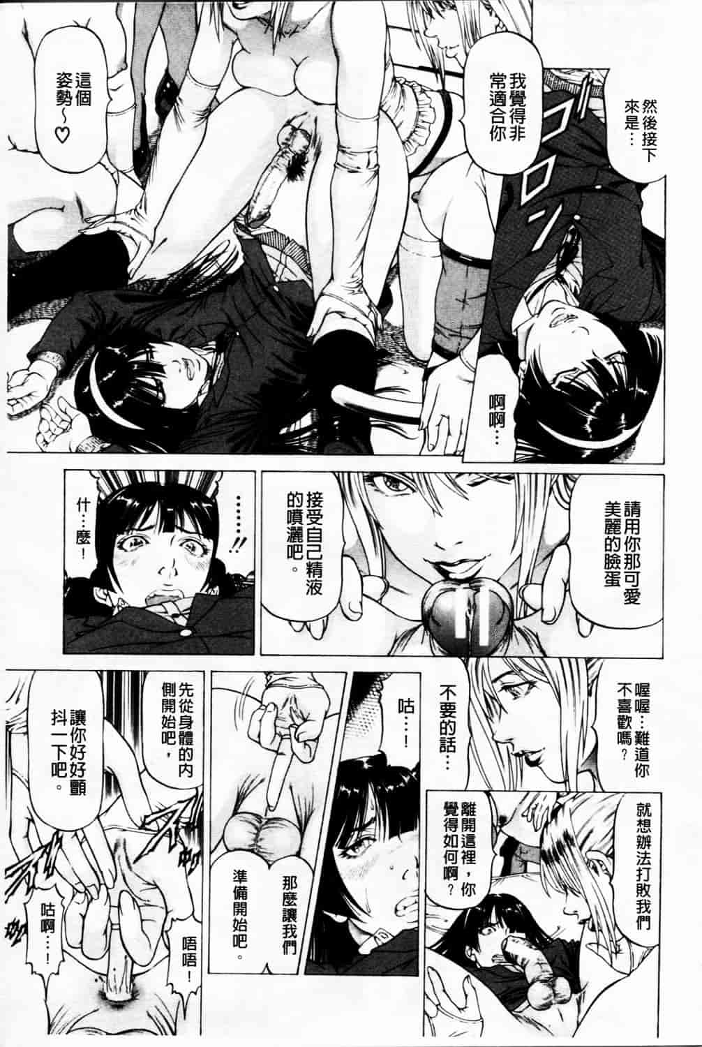 汉化版-[香吹茂之] 美脚が欲しいんでしょ!_第6集