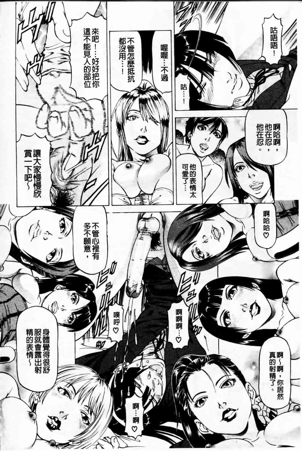 汉化版-[香吹茂之] 美脚が欲しいんでしょ!_第6集