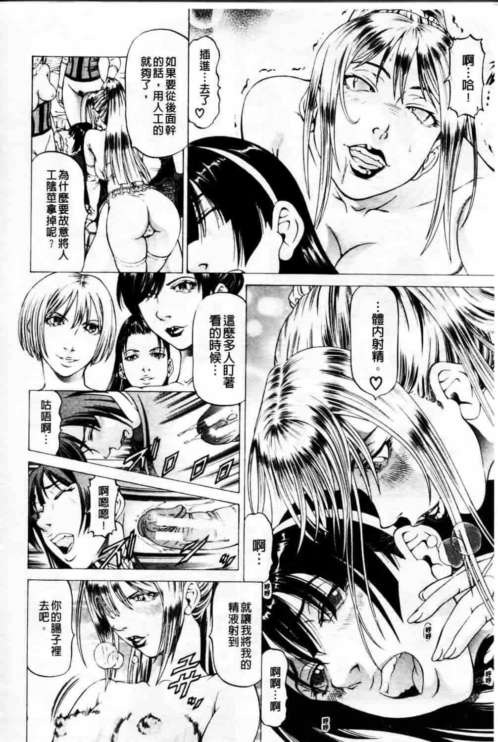汉化版-[香吹茂之] 美脚が欲しいんでしょ!_第6集