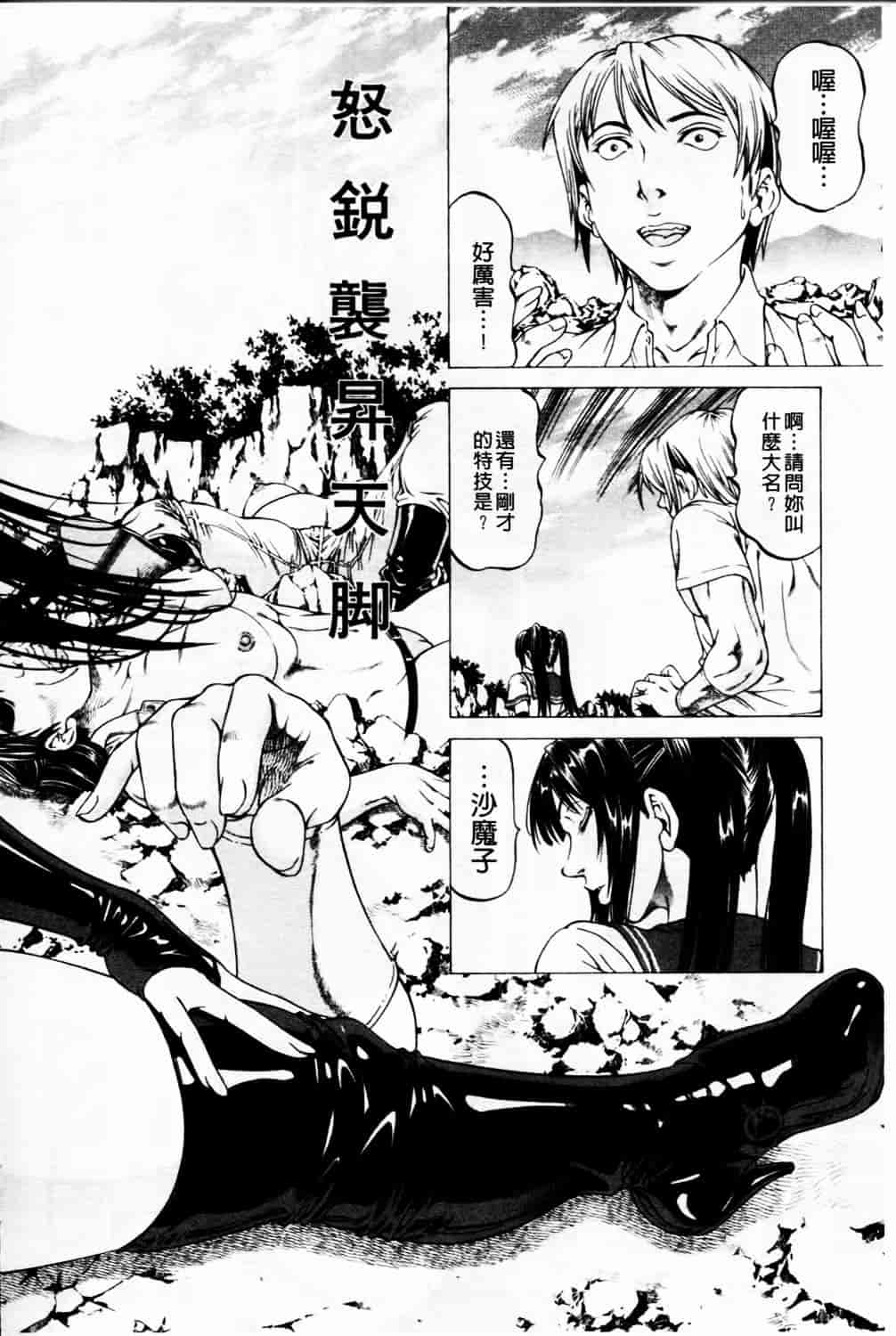 汉化版-[香吹茂之] 美脚が欲しいんでしょ!_第1集