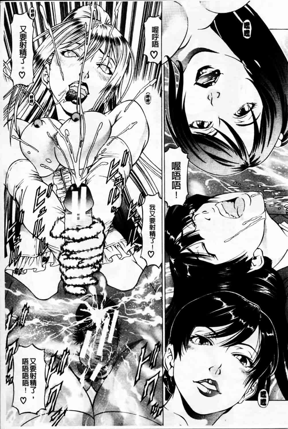 汉化版-[香吹茂之] 美脚が欲しいんでしょ!_第6集