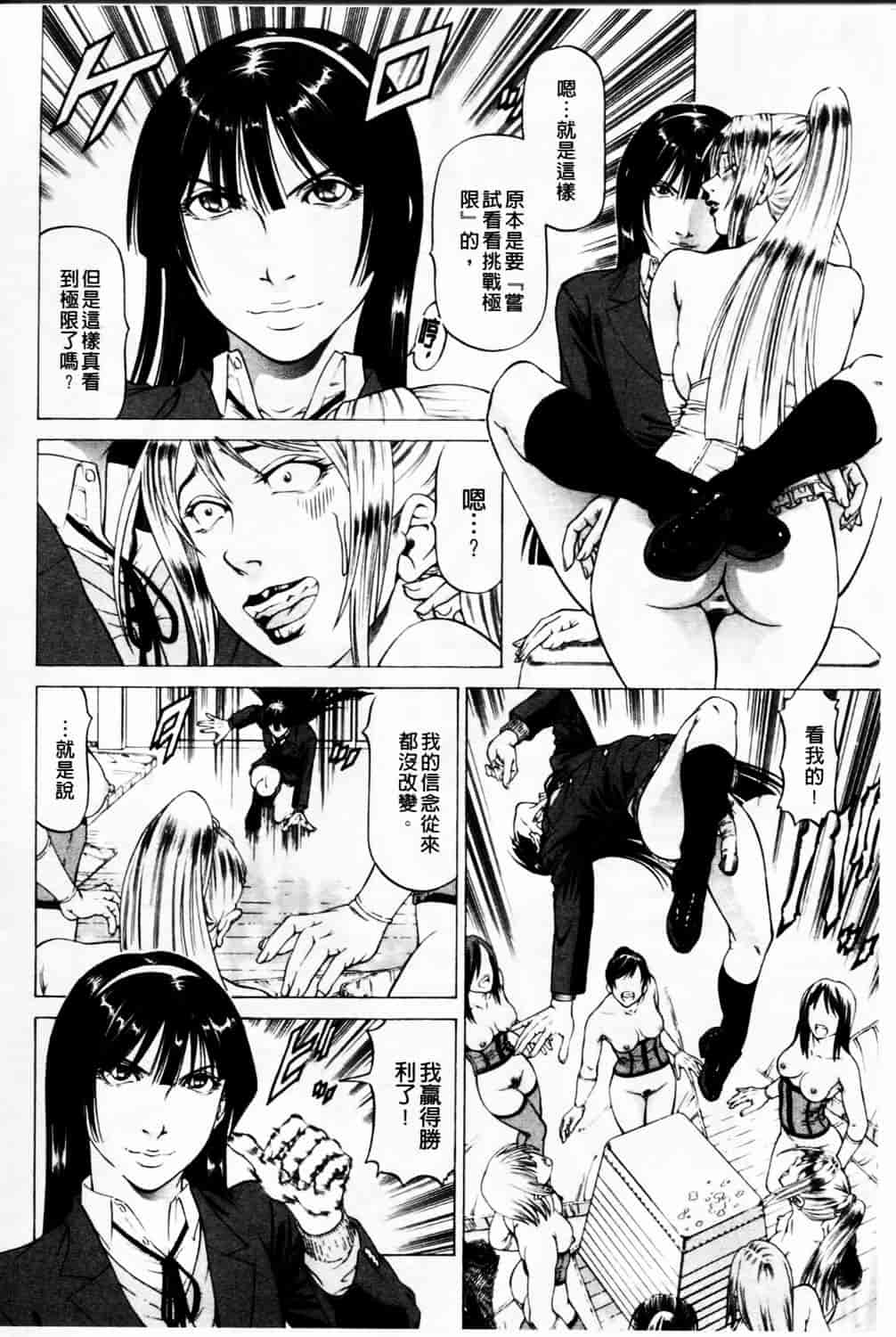 汉化版-[香吹茂之] 美脚が欲しいんでしょ!_第7集