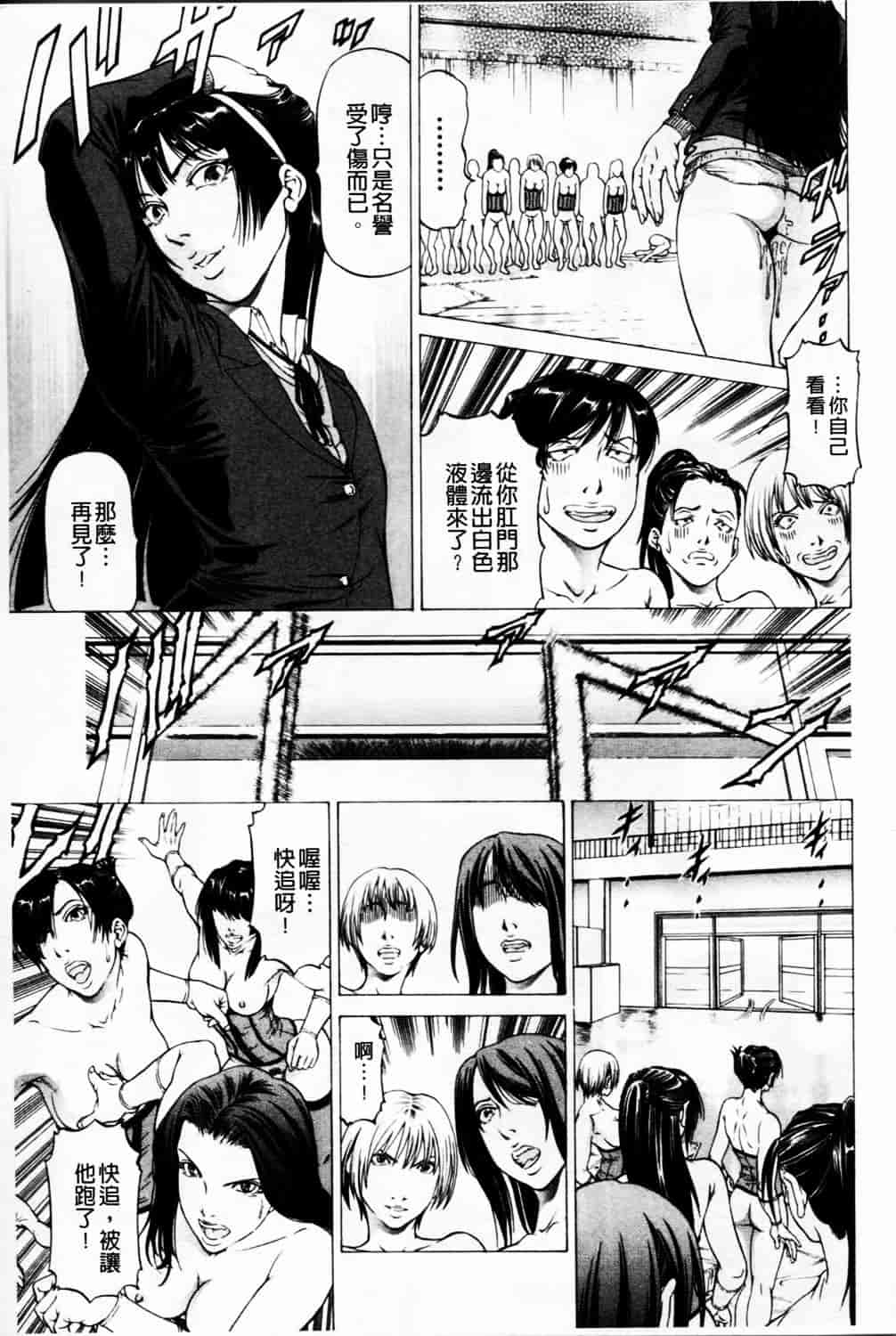 汉化版-[香吹茂之] 美脚が欲しいんでしょ!_第7集