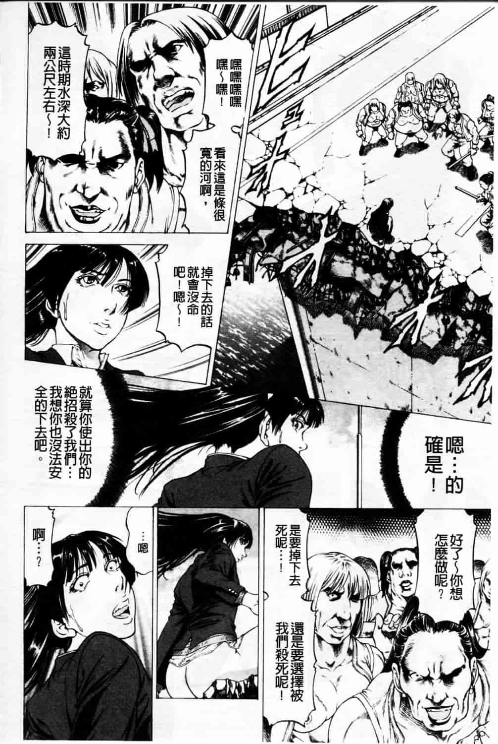 汉化版-[香吹茂之] 美脚が欲しいんでしょ!_第7集