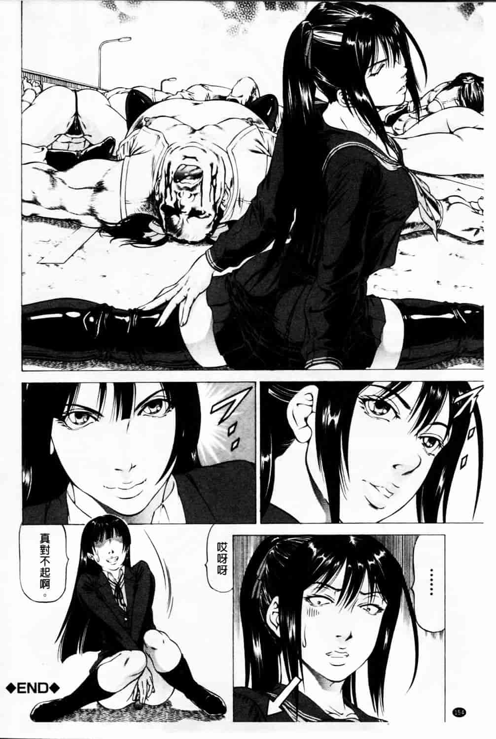汉化版-[香吹茂之] 美脚が欲しいんでしょ!_第7集