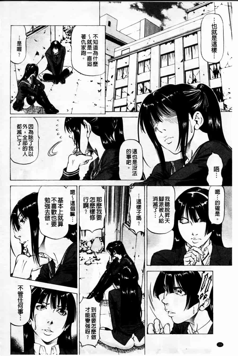 汉化版-[香吹茂之] 美脚が欲しいんでしょ!_第7集