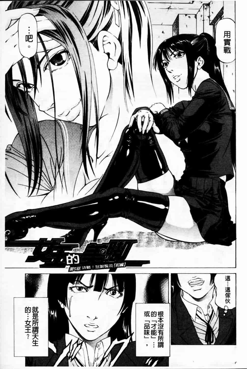 汉化版-[香吹茂之] 美脚が欲しいんでしょ!_第7集