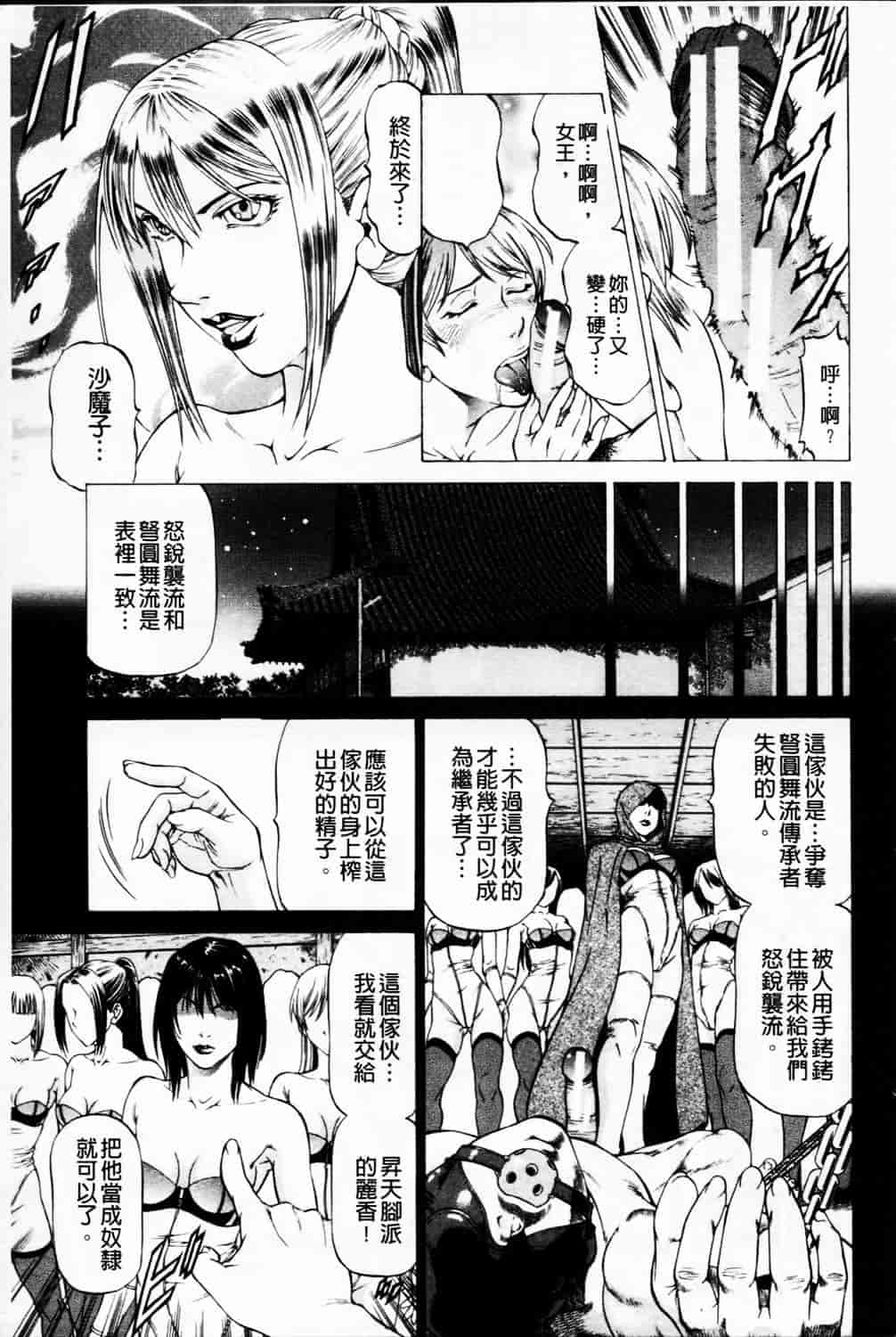 汉化版-[香吹茂之] 美脚が欲しいんでしょ!_第7集