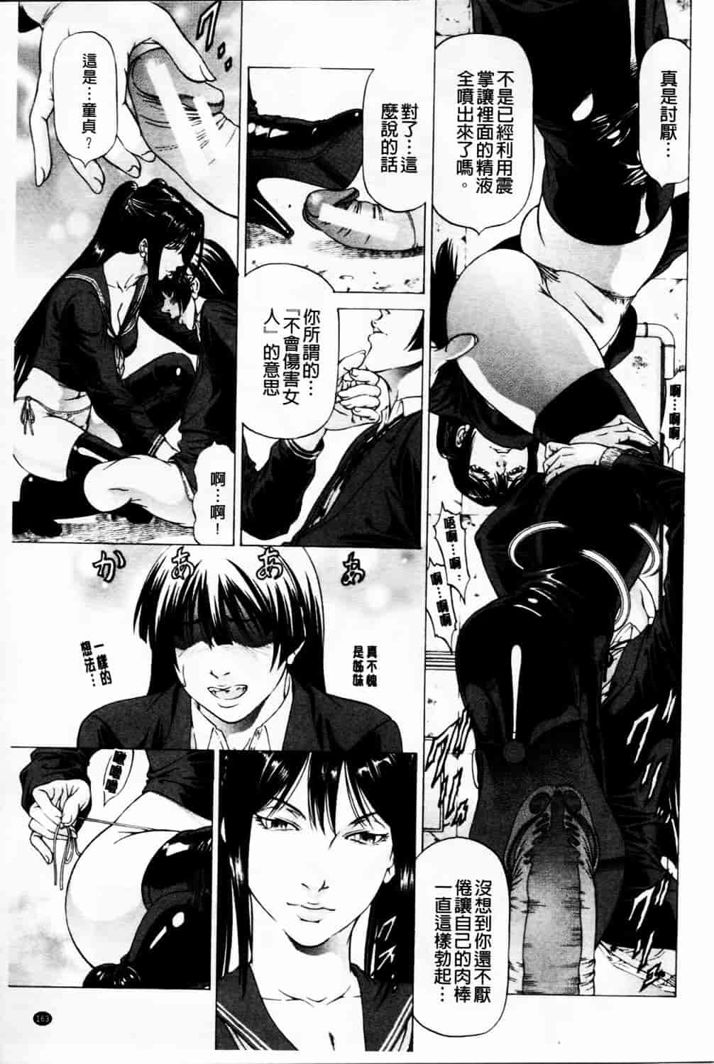 汉化版-[香吹茂之] 美脚が欲しいんでしょ!_第7集