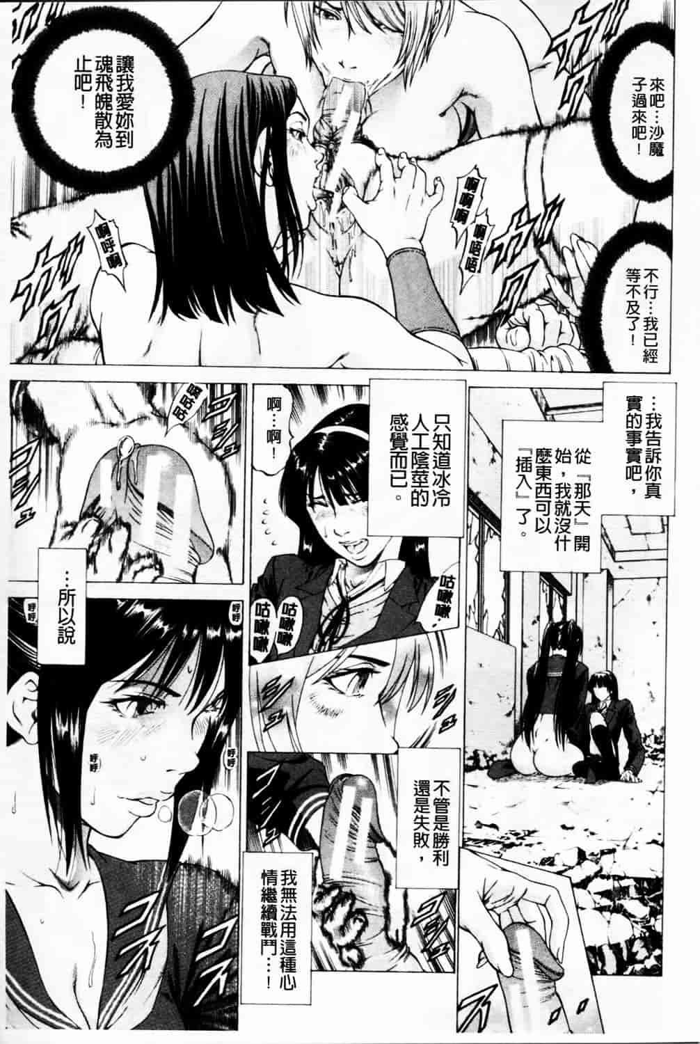 汉化版-[香吹茂之] 美脚が欲しいんでしょ!_第7集