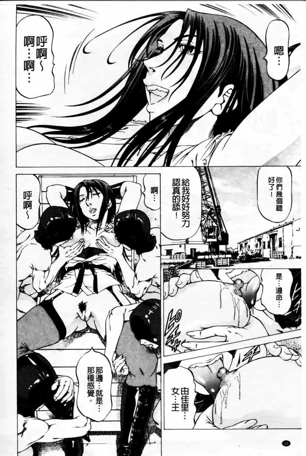 汉化版-[香吹茂之] 美脚が欲しいんでしょ!_第1集