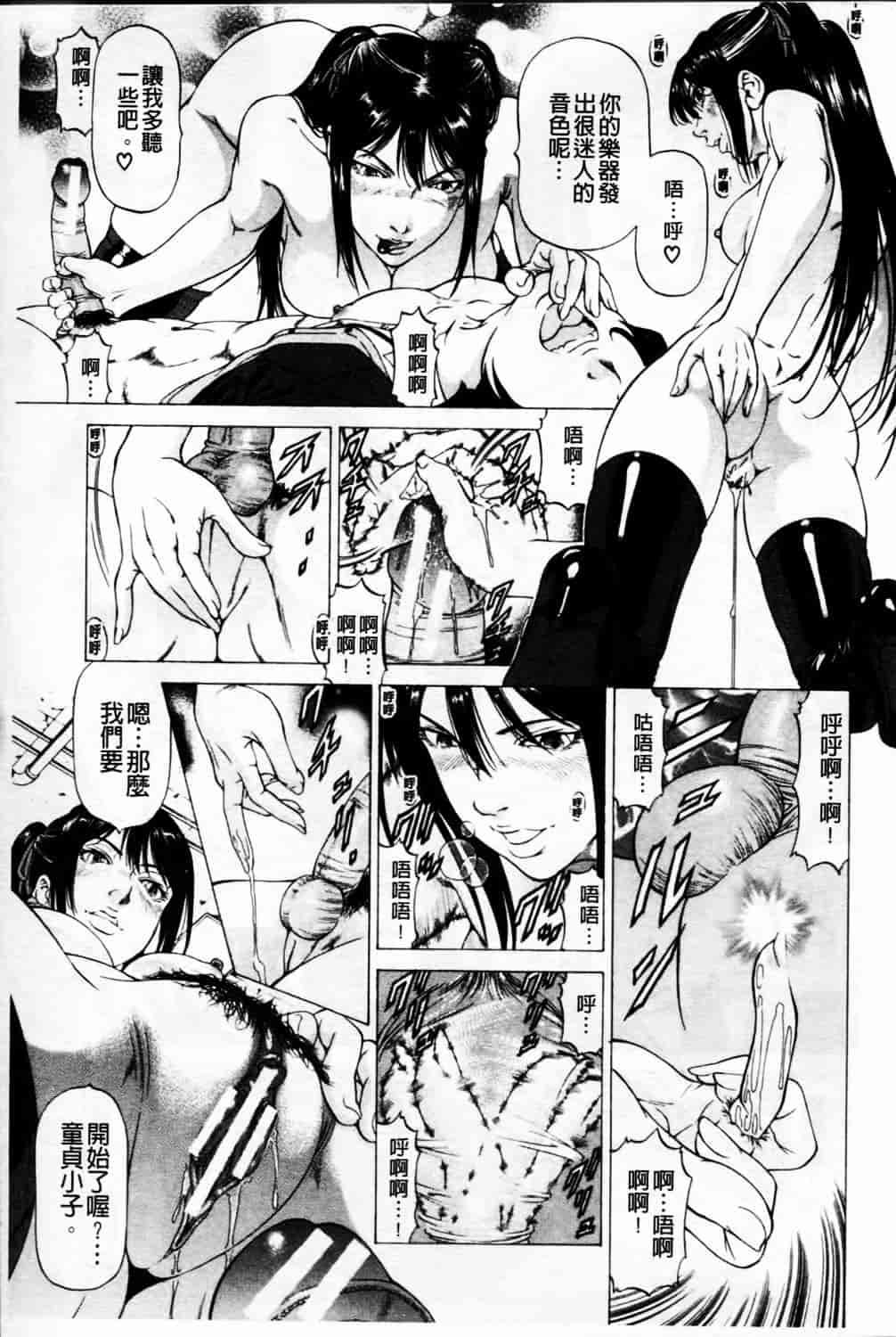 汉化版-[香吹茂之] 美脚が欲しいんでしょ!_第7集