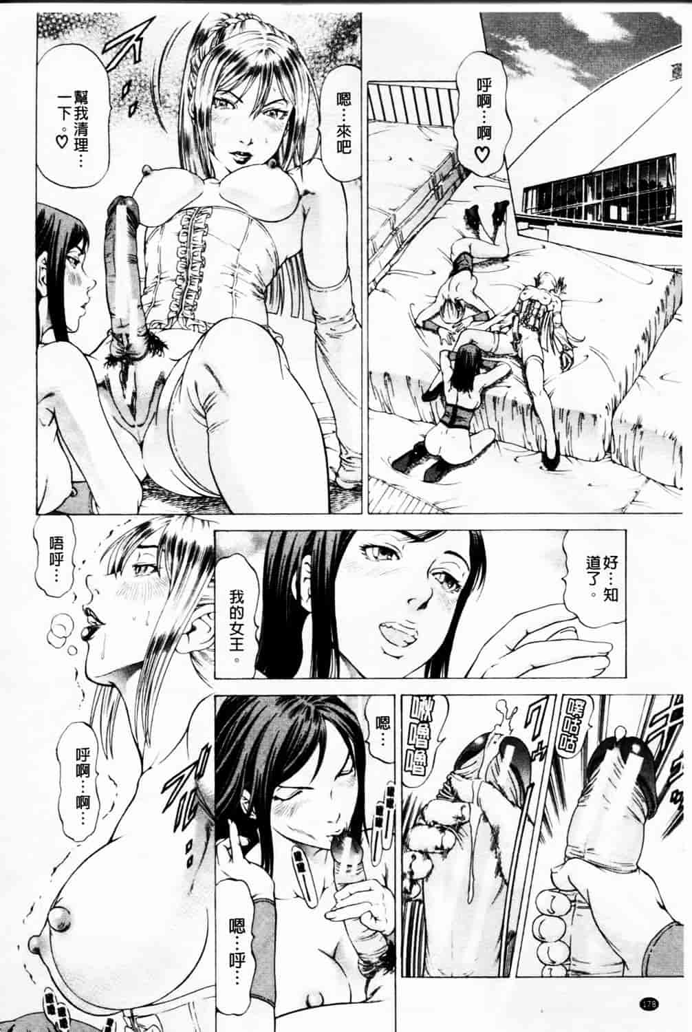 汉化版-[香吹茂之] 美脚が欲しいんでしょ!_第8集