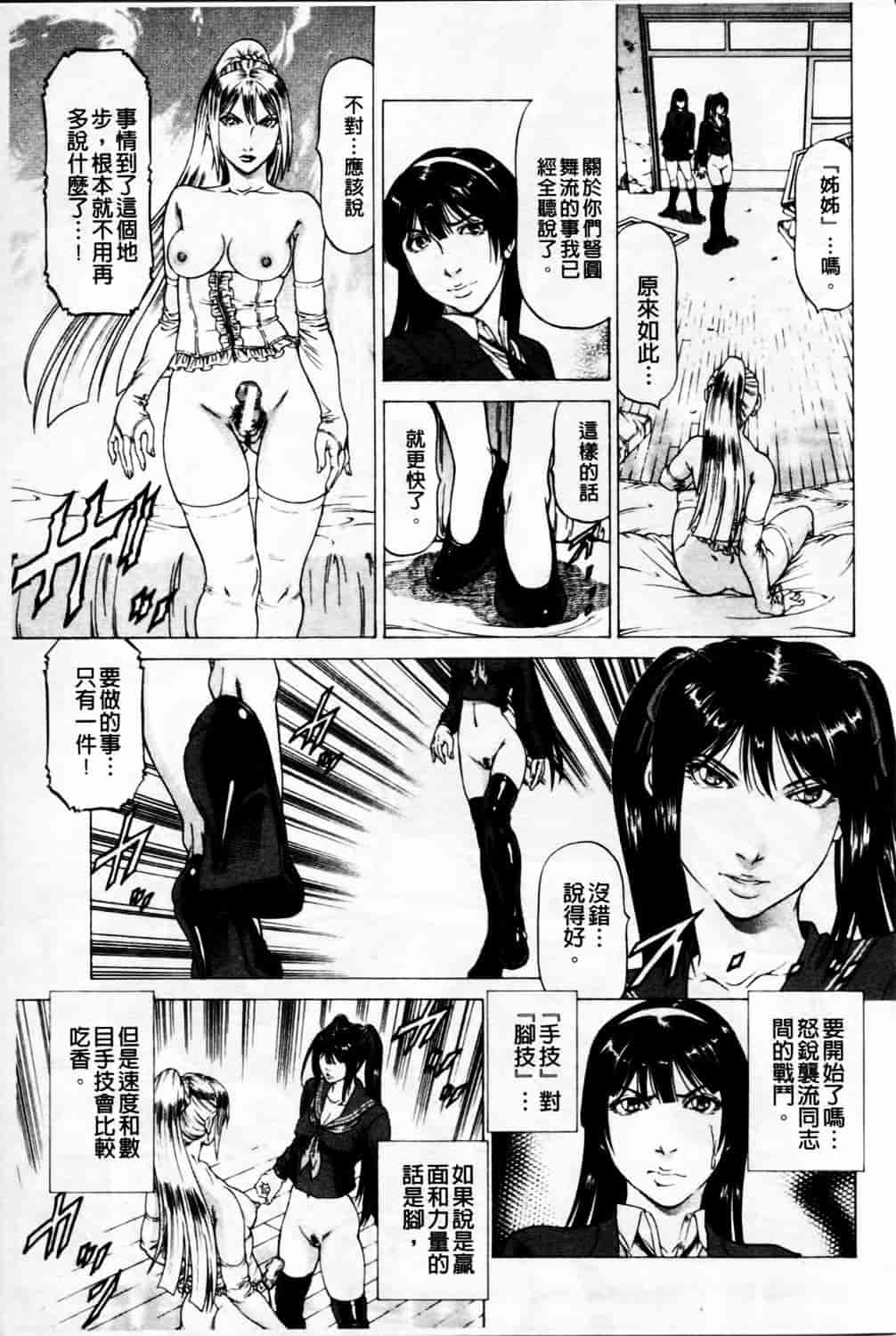 汉化版-[香吹茂之] 美脚が欲しいんでしょ!_第8集