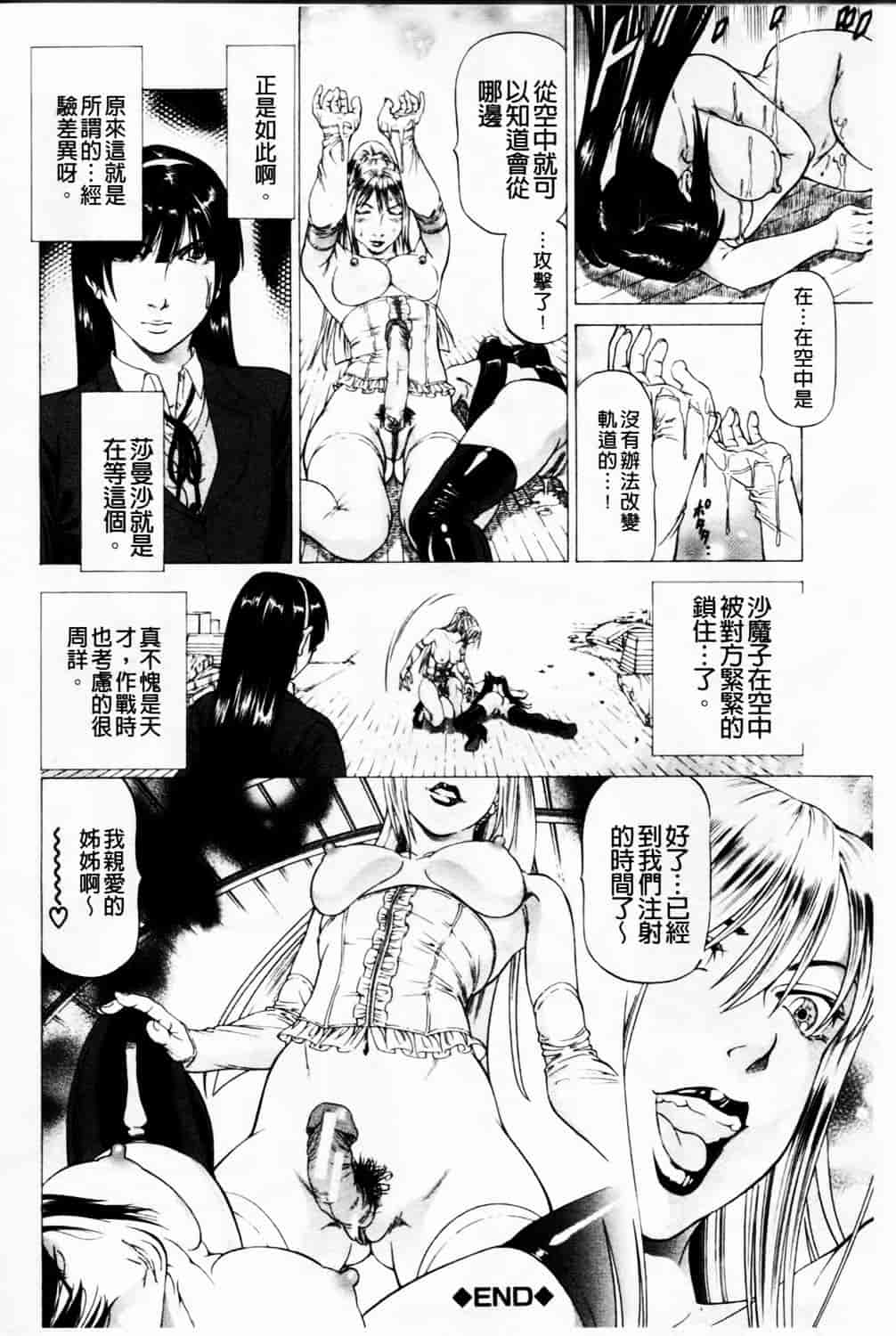 汉化版-[香吹茂之] 美脚が欲しいんでしょ!_第8集