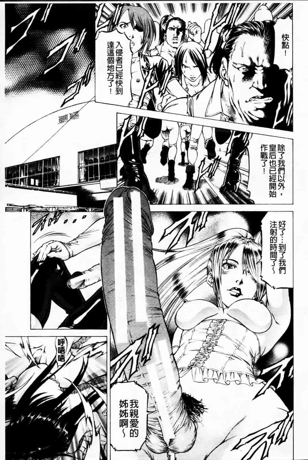 汉化版-[香吹茂之] 美脚が欲しいんでしょ!_第8集