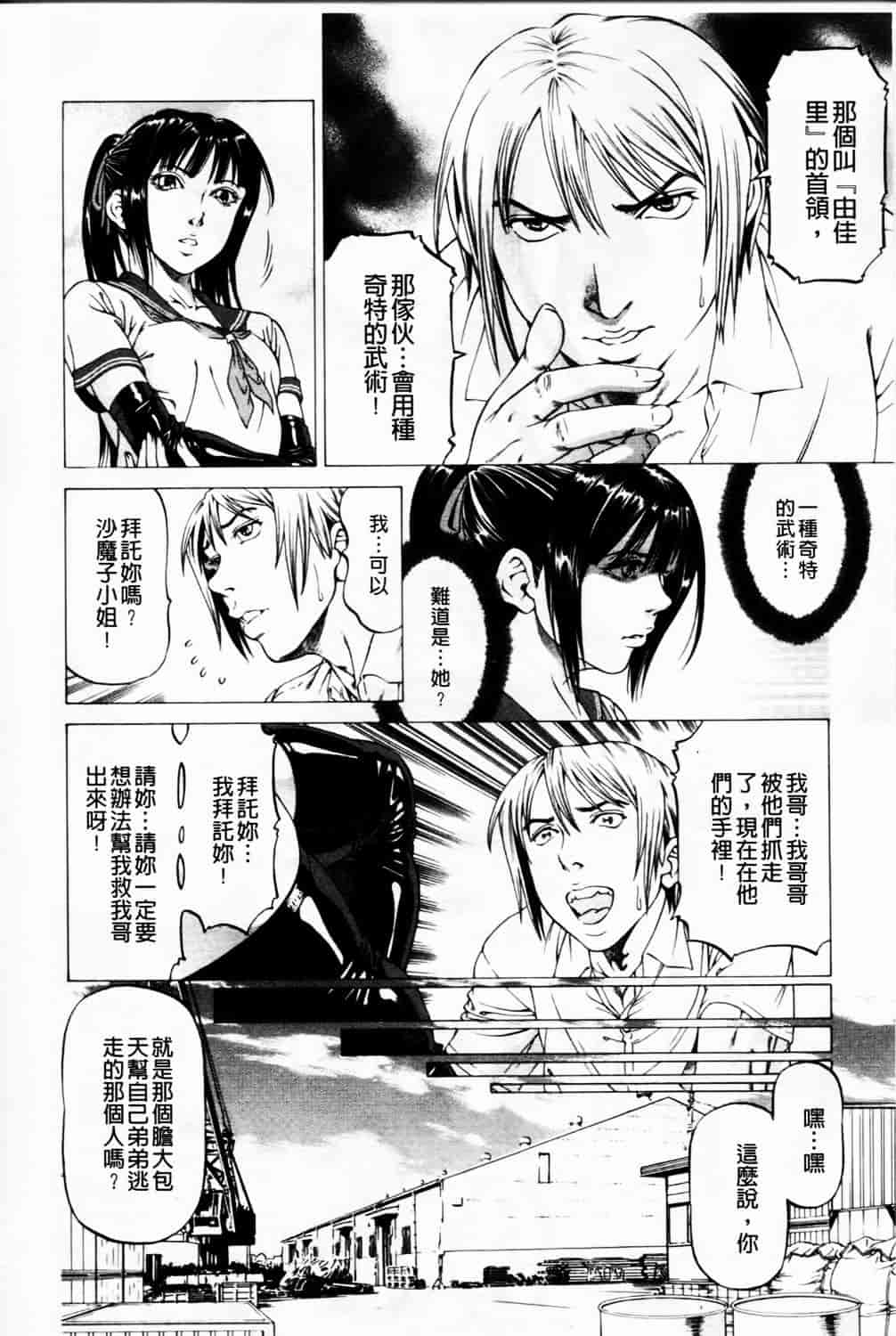 汉化版-[香吹茂之] 美脚が欲しいんでしょ!_第1集