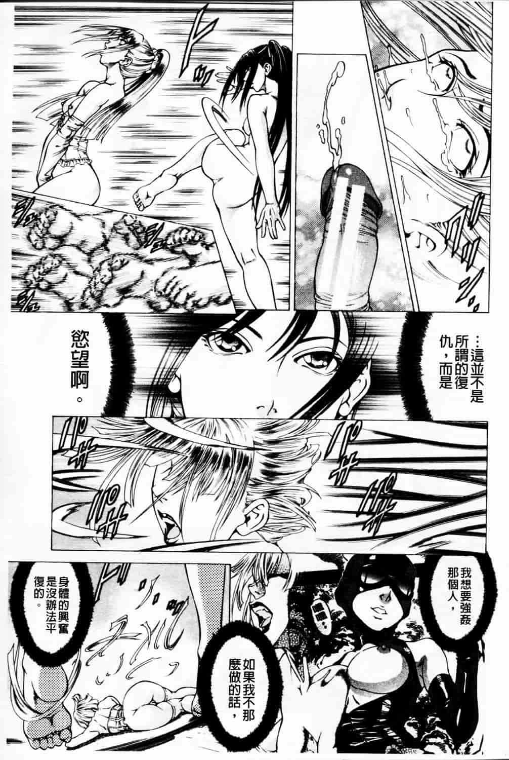 汉化版-[香吹茂之] 美脚が欲しいんでしょ!_第8集