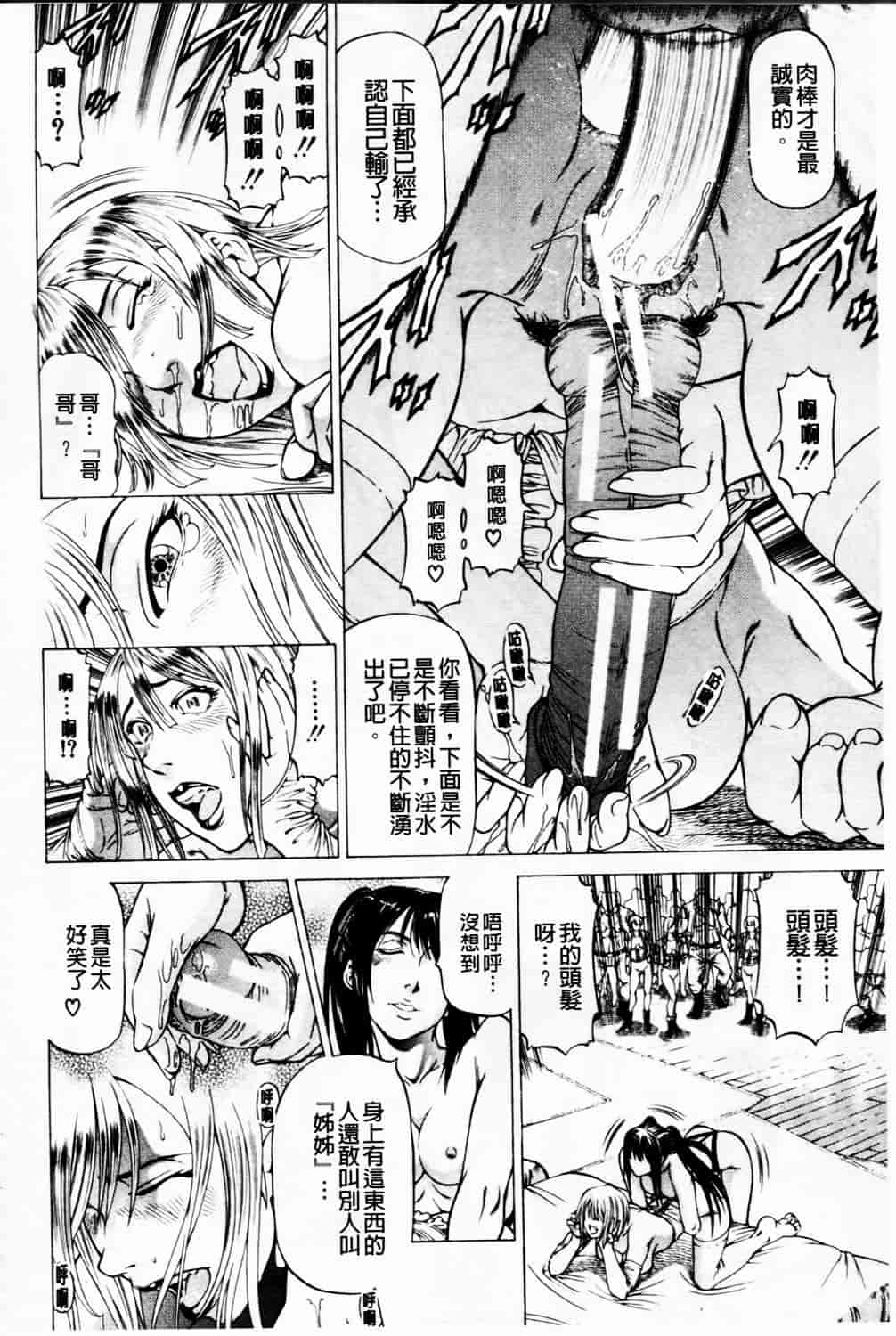汉化版-[香吹茂之] 美脚が欲しいんでしょ!_第8集