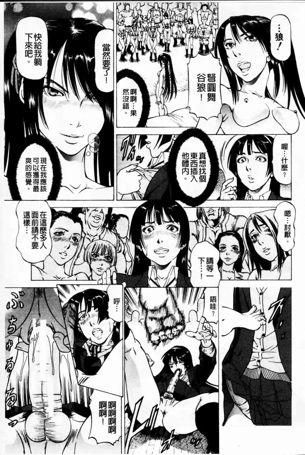 汉化版-[香吹茂之] 美脚が欲しいんでしょ!_第9集