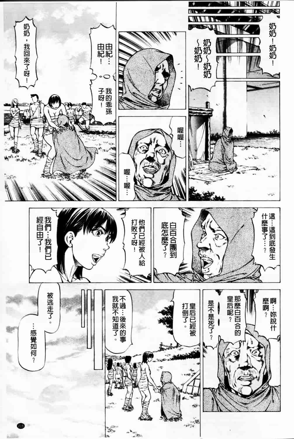 汉化版-[香吹茂之] 美脚が欲しいんでしょ!_第9集