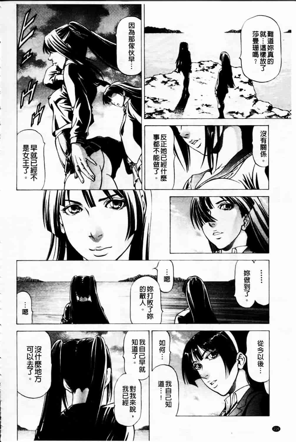 汉化版-[香吹茂之] 美脚が欲しいんでしょ!_第9集