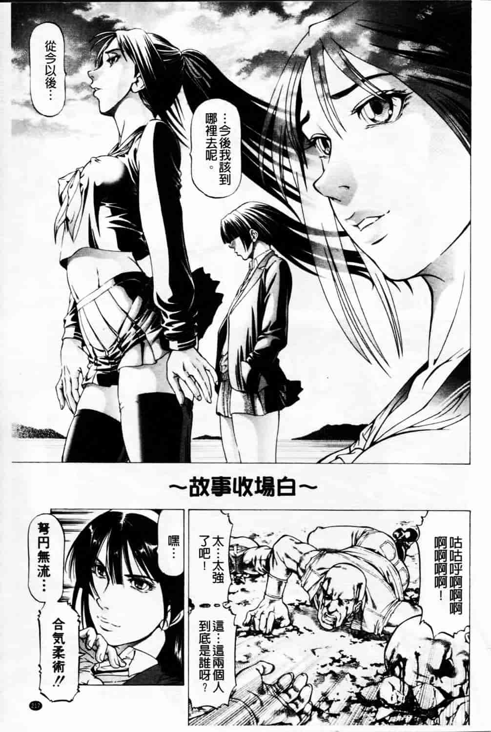 汉化版-[香吹茂之] 美脚が欲しいんでしょ!_第9集
