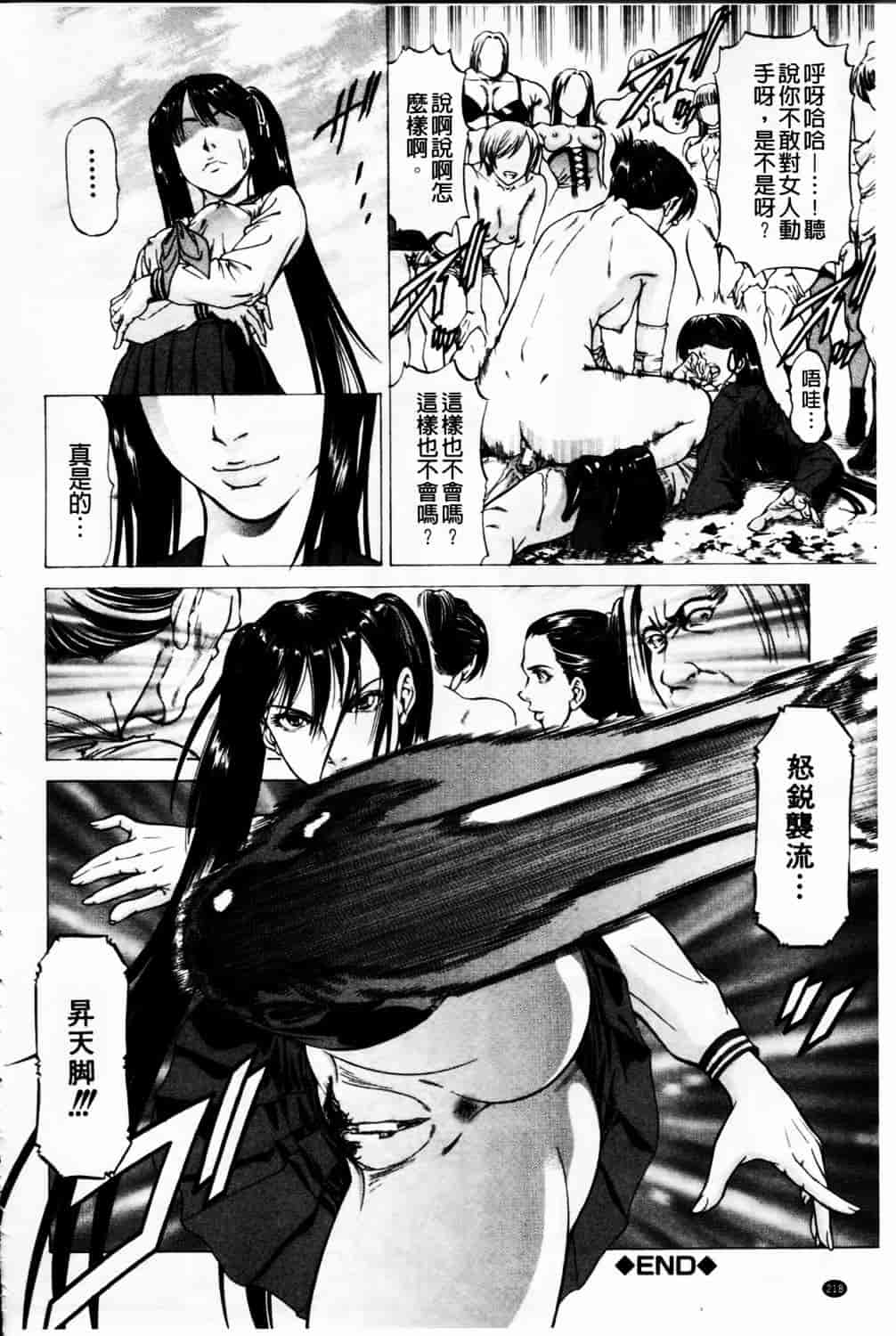 汉化版-[香吹茂之] 美脚が欲しいんでしょ!_第9集