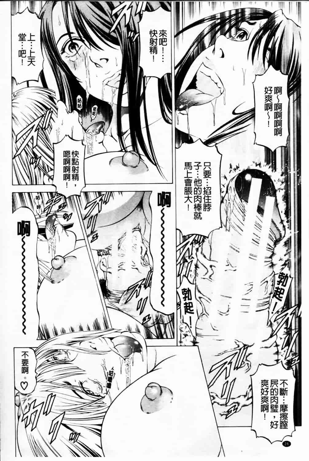 汉化版-[香吹茂之] 美脚が欲しいんでしょ!_第2集