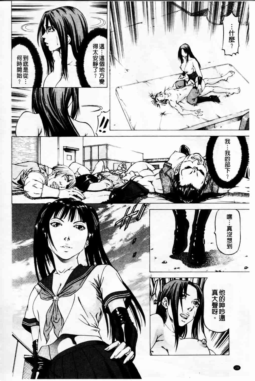 汉化版-[香吹茂之] 美脚が欲しいんでしょ!_第2集