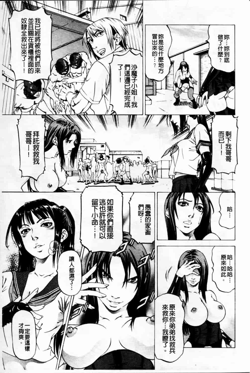 汉化版-[香吹茂之] 美脚が欲しいんでしょ!_第2集