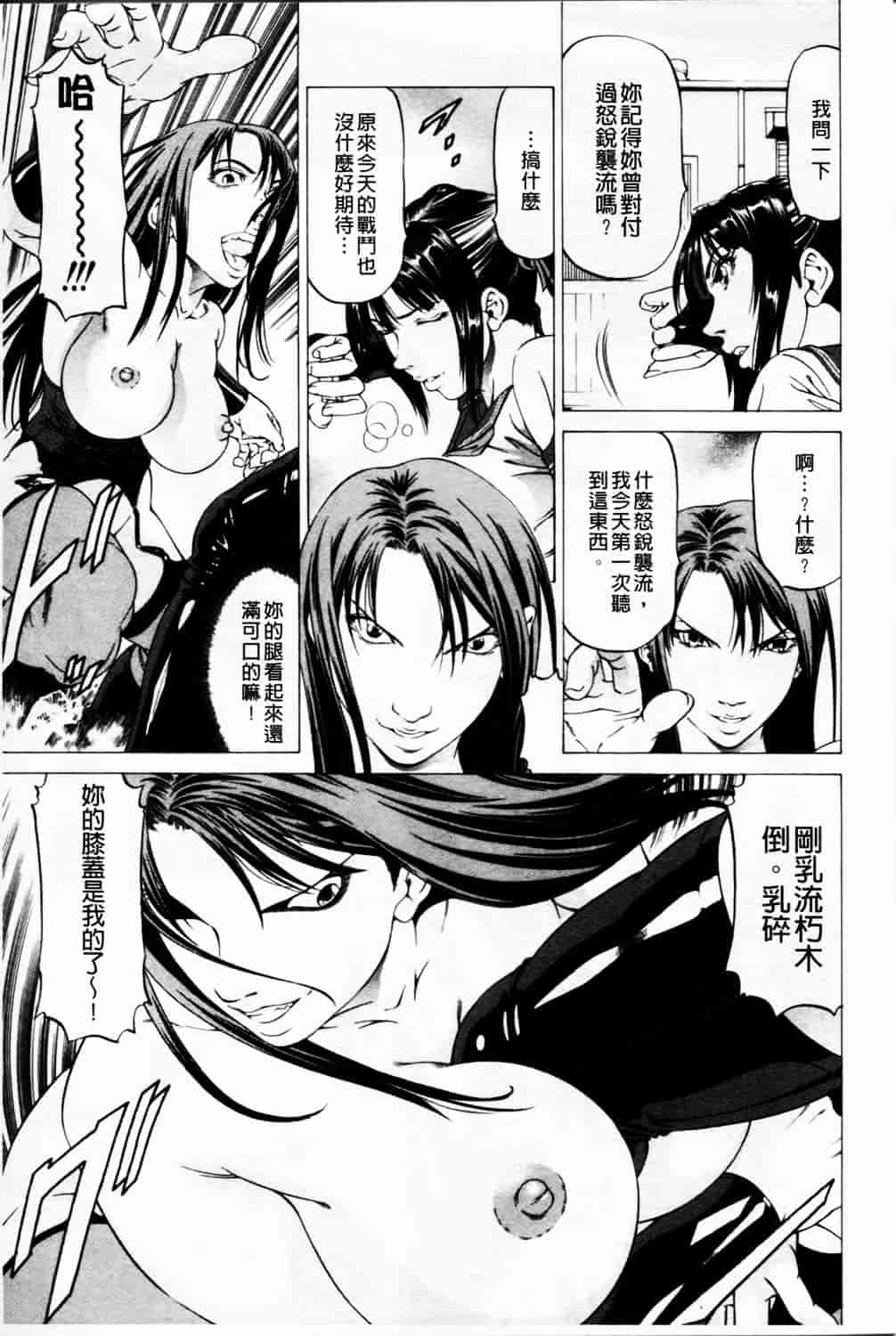汉化版-[香吹茂之] 美脚が欲しいんでしょ!_第2集