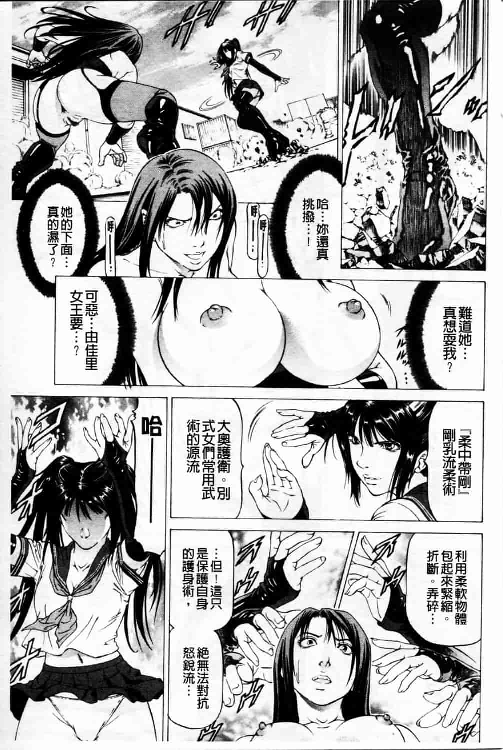 汉化版-[香吹茂之] 美脚が欲しいんでしょ!_第2集