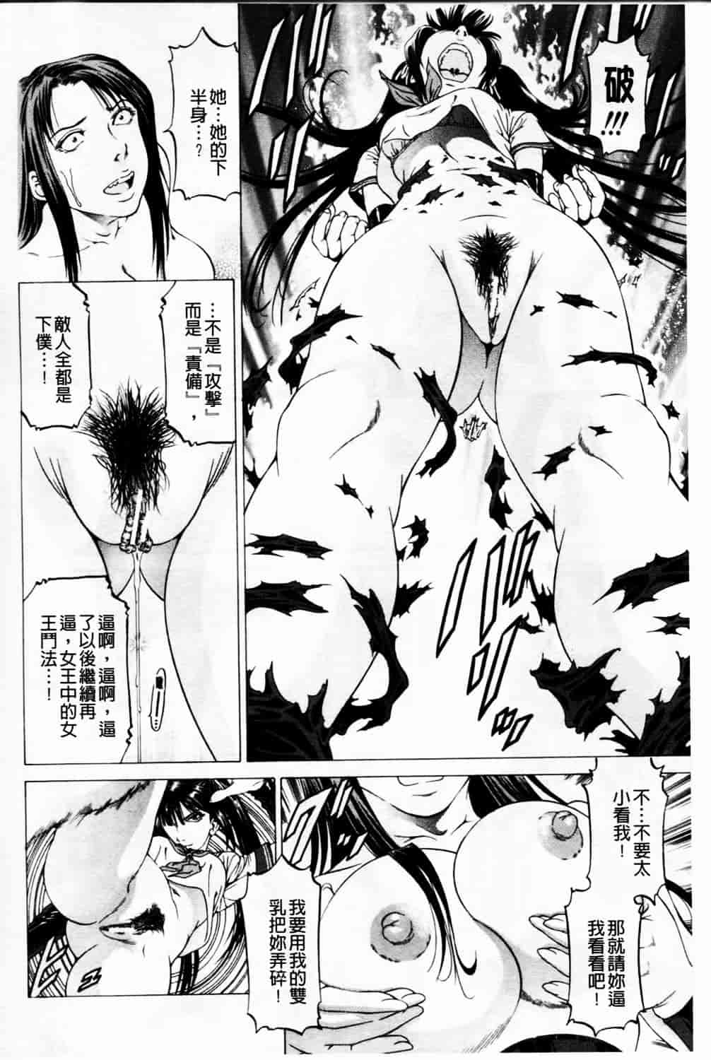 汉化版-[香吹茂之] 美脚が欲しいんでしょ!_第2集