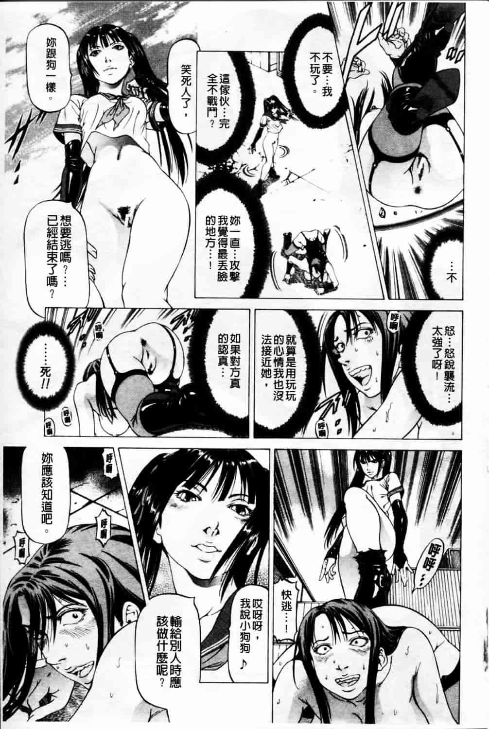 汉化版-[香吹茂之] 美脚が欲しいんでしょ!_第2集