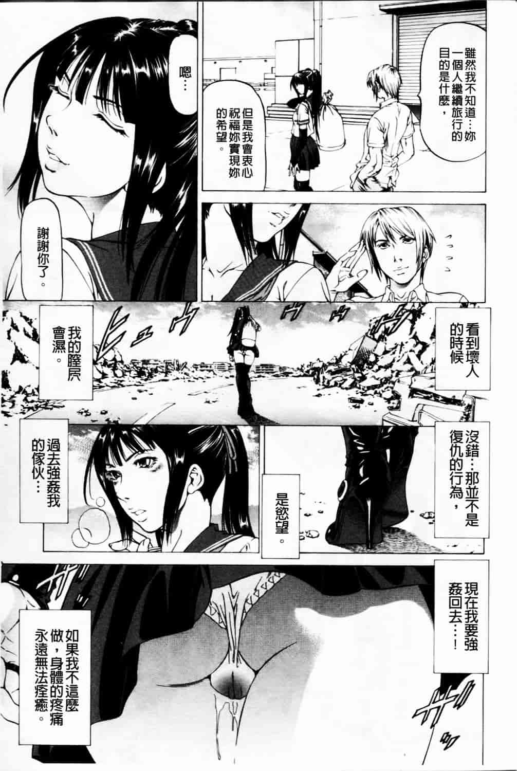 汉化版-[香吹茂之] 美脚が欲しいんでしょ!_第2集