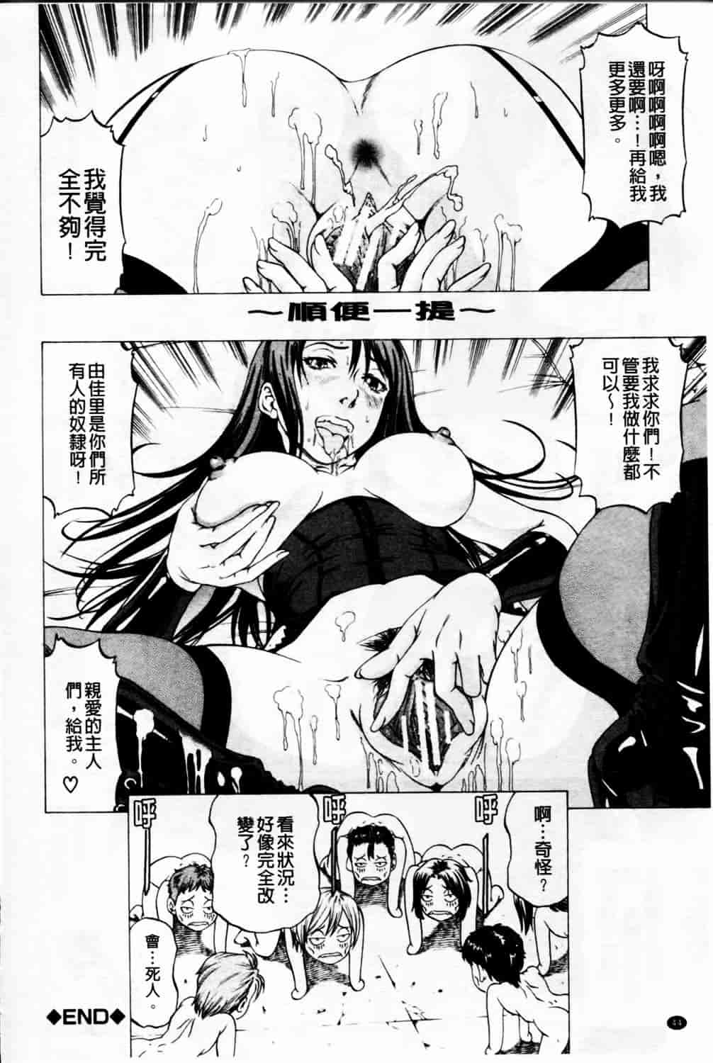 汉化版-[香吹茂之] 美脚が欲しいんでしょ!_第2集
