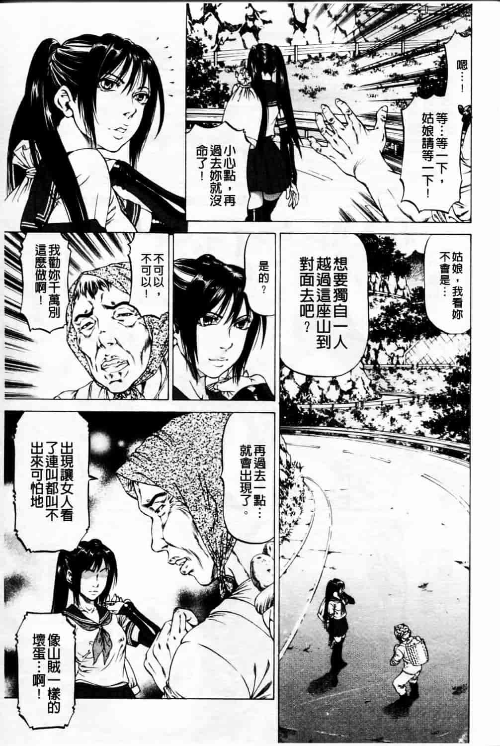 汉化版-[香吹茂之] 美脚が欲しいんでしょ!_第2集
