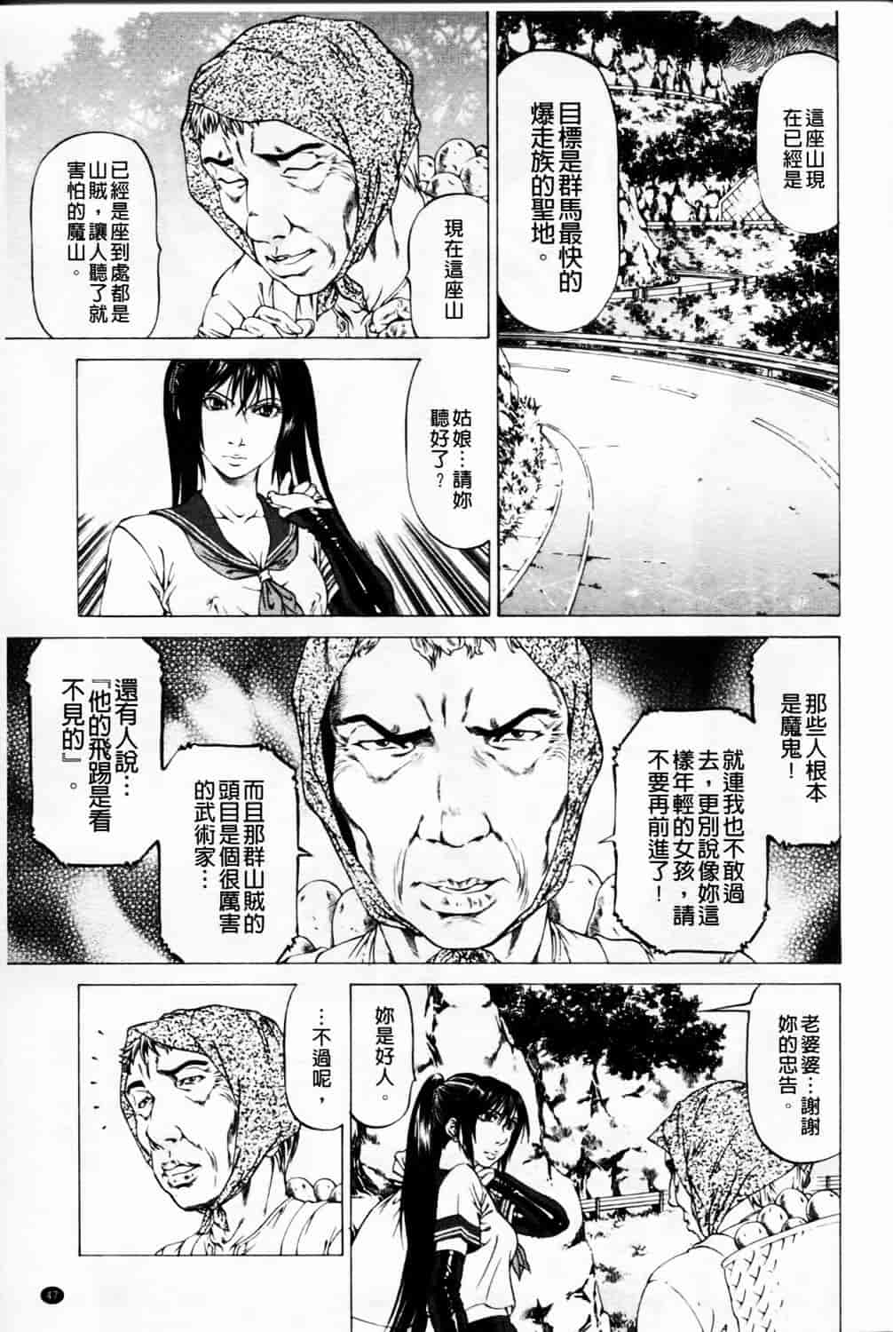 汉化版-[香吹茂之] 美脚が欲しいんでしょ!_第2集